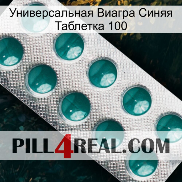 Универсальная Виагра Синяя Таблетка 100 dapoxetine1.jpg